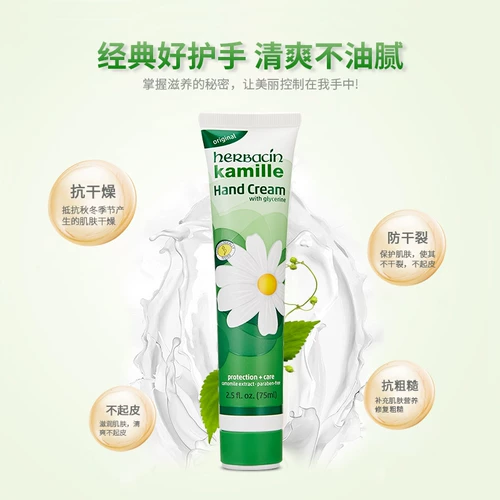 Увлажняющий крем для рук, классическая ромашка, 75 мл, омоложение кожи