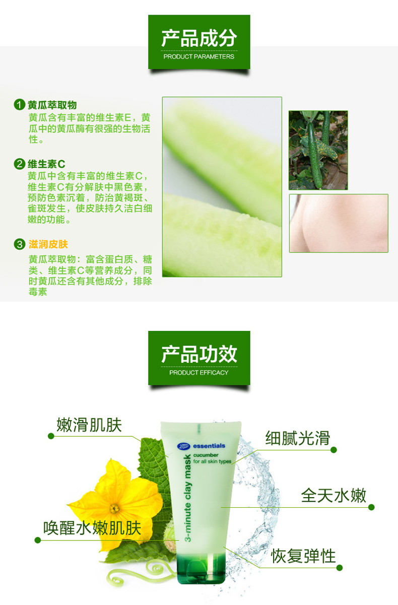 BOOTS dưa chuột ba phút mặt nạ dưỡng ẩm sâu 50ml dưỡng ẩm sơ cứu sửa chữa lỗ chân lông 2 que liên kết - Mặt nạ mặt nạ trị tàn nhang