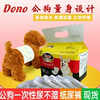 Dono Diapers Dog Dog Dog Dog Dog Wet Ti Di Pet Sanitugard под штанами Gong Dog Perseply Poly Dog подгузник
