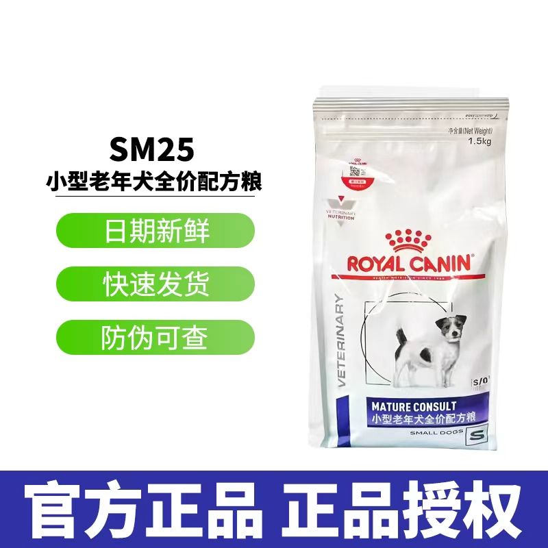 Royal Canin Small Breed Senior Dog Complete Nutrition Formula Food for 7 to 8-Year-Old Teddy, Corgi, Golden Retriever, Medium and Large Adult Dogs
