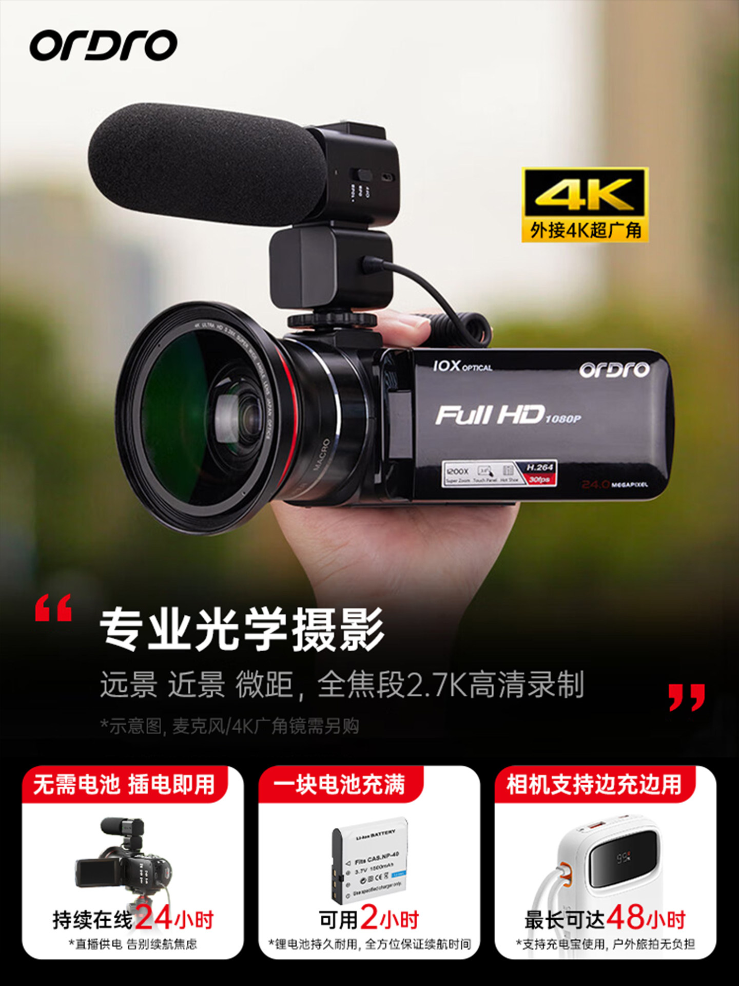 Taiwan Ouda Z82 High-Definition Camera Digital Dv Professional 10X Optical Zoom 5-Axis Anti-Shake for Travel, Home Use, and Meetings