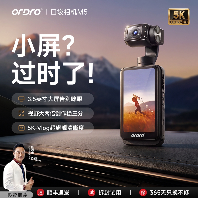 【2X Large Screen】Ouda M5 Pocket Gimbal Action Camera Digital Camcorder Handheld 5K Photography Vlog 【2X Large Screen】Ouda M5 Pocket Gimbal Action Camera Digital Camcorder Handheld 5K Photography Vlog