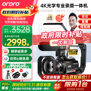 Taiwan Ouda Ac5 Digital Camera 4K High-Definition Professional 12X Optical Zoom 5-Axis Anti-Shake Travel Home Video Camera Dv