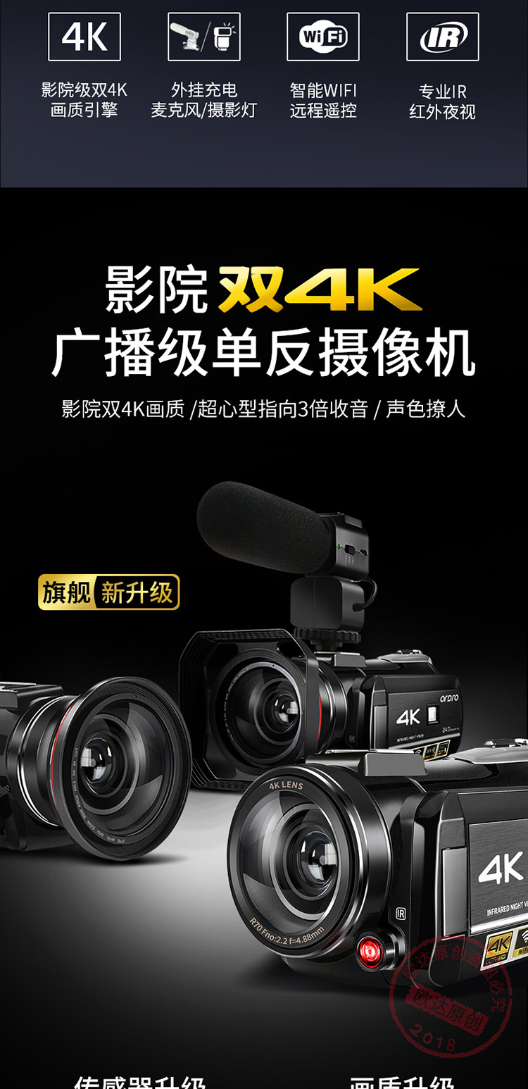 Ordro\/欧达 AC3 4K超高清摄像机专业一体机数