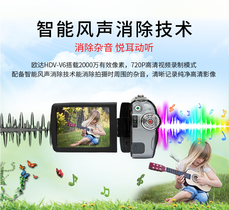 Ordro Ouda HDV-V6 video độ nét cao kỹ thuật số máy ảnh dv du lịch gia đình 20 triệu điểm ảnh panorama - Máy quay video kỹ thuật số máy quay hành trình