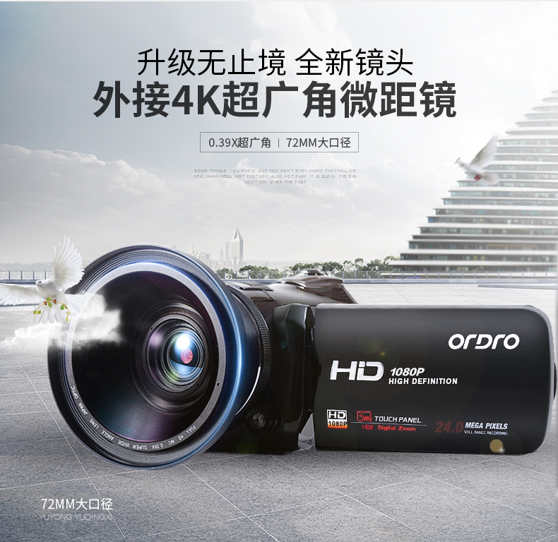 Máy ảnh Ordro / Ou F5 full HD chuyên nghiệp kỹ thuật số DV nhà máy ảnh micro macro macro