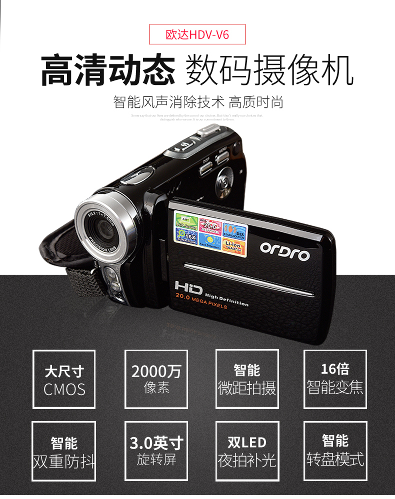 Ordro Ouda HDV-V6 video độ nét cao kỹ thuật số máy ảnh dv du lịch gia đình 20 triệu điểm ảnh panorama - Máy quay video kỹ thuật số máy quay hành trình