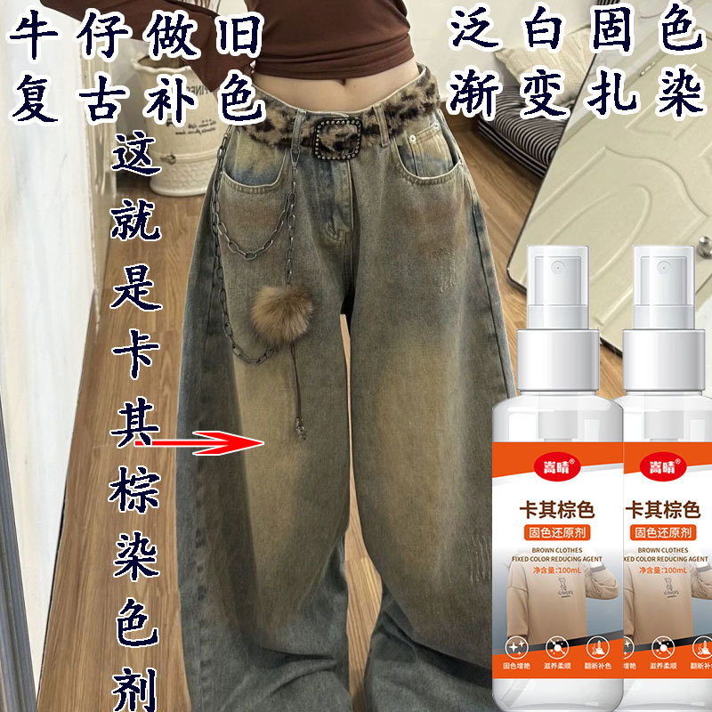 Wasteland-Style Dirty-Dyed Distressed Jeans with Oil Stains, Dirt, Faded and Whitened Khaki-Brown, Strong Color-Fixing Agent That Won'T Fade Wasteland-Style Dirty-Dyed Distressed Jeans with Oil Stains, Dirt, Faded and Whitened Khaki-Brown, Strong Color-Fixing Agent That Won'T Fade