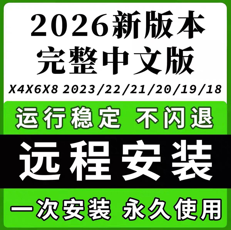 Cdr Software Package Remote Installation X4X6X7X8/2026/2025/2020/19/26.1 Tutorial Mac/Cd-R Cdr Software Package Remote Installation X4X6X7X8/2026/2025/2020/19/26.1 Tutorial Mac/Cd-R