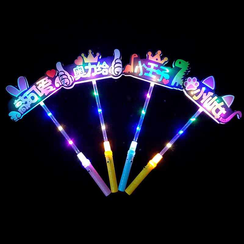 演唱会应援灯牌&生日聚会发光手举牌:定制你的专属闪耀时刻!-荧光棒-淘宝百科网