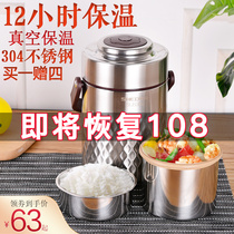 304 stainless steel ultra-insulated lunch box Ultra-long vacuum insulation bucket three-layer 12 24-hour student portable for one person