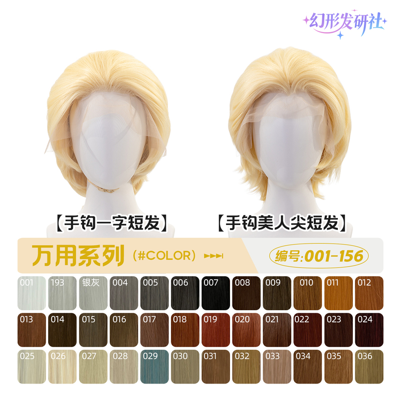 Magic Hair Research Institute Universal Wig 32cm Hairline Hand-Crocheted Lace Straight Beauty Point Mixed Cornrows Cosplay Magic Hair Research Institute Universal Wig 32cm Hairline Hand-Crocheted Lace Straight Beauty Point Mixed Cornrows Cosplay