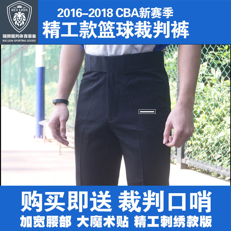 Three-dimensional embroidery Seiko edition big velcro 2018 CBA referee uniform basketball referee pants LN