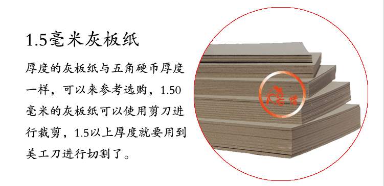 Giấy bìa cứng màu xám A3 bìa cứng màu xám bìa cứng dày 1,0 mm đến 3,0 mm bìa cứng DIY bìa - Giấy văn phòng