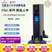 Emerson ITA-05k00AE1102C00 5KVA 5000W rack-mounted on-line UPS power standard machine