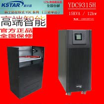 Costda UPS uninterruptible power supply three in three out 15kva double conversion long machine YDC3315H power 12000W