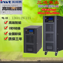 Imperial UPS HT3115L online high frequency 15KVA 13 5kW external battery pack