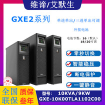 Viti Emerson GXE-10k00TL102C00 10KVA 9KW online UPS power supply External battery