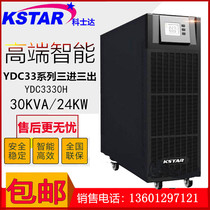 Costda YDC3330H UPS uninterruptible power supply 30KVA 27KW three in three out external battery