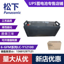 Panasonic battery 12V150AH Panasonic battery LC-PH12150ST Panasonic UPS lead-acid battery