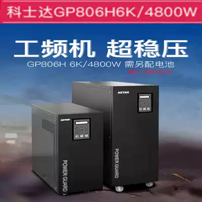 Costda GP806H Costda UPS power supply GP806H 6KVA power frequency machine external 192v battery pack