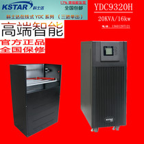 Costda ups power supply YDC9320H 20KVA16KW three-in single-out online uninterruptible power supply external
