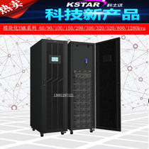 Costda modular YMK3320-200KVA UPS uninterruptible power supply 20KVA module three in three out