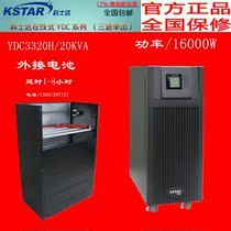 Costda YDC3320H online three in three out 20kva 16KW high frequency long delay UPS power supply