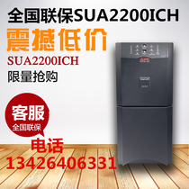 APC SUA2200ICH 1980W uninterrupted UPS power supply intelligent sine wave Interactive