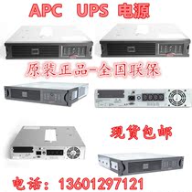 APC SUA1500R2ICH 980W 2U Rack UPS Uninterruptible Power Supply Intelligent Interactive
