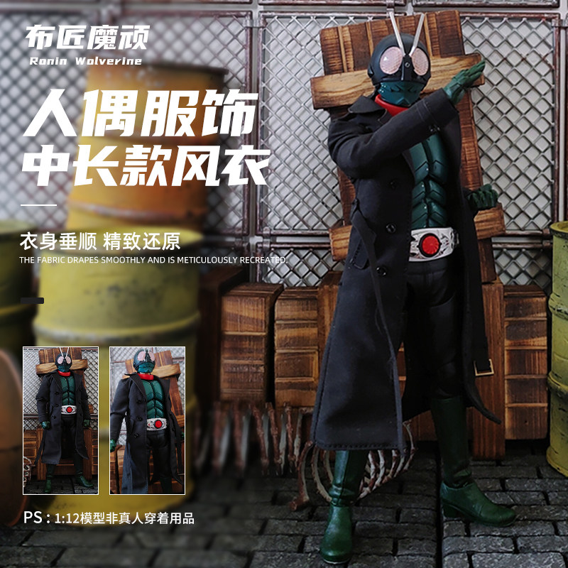 หุ่นแอ็กชันขนาด 6 นิ้ว รุ่นใหม่ คาเมนไรเดอร์ SHF สำหรับผู้ชาย หัวทรงเหลี่ยม ตัวถังสองชั้น เสื้อโค้ทเทรนช์ยาวปานกลาง สีดำ