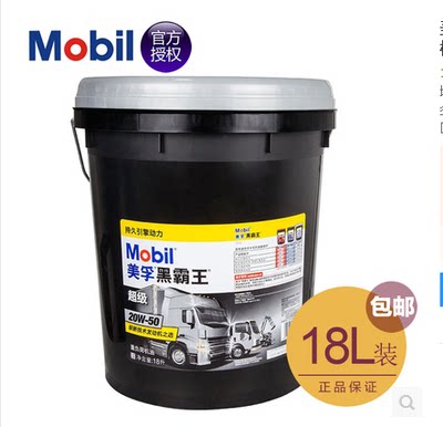 Mobil Super Black Bully King 15W-40 20W-50 Digger Diesel Oil GL-5 GL-5 85W-140 80w-90 80w-90