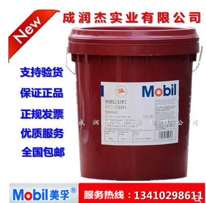 Mobil X EP2 High Temperature Lithium Base Grease Mobilux EP 0 1 2 3 XHP222 Mobil Grease