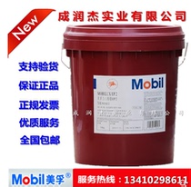 Mobil Rex EP2 High Temperature Lithium Grease Mobilux EP 0 1 2 3 XHP222 Mobil Grease