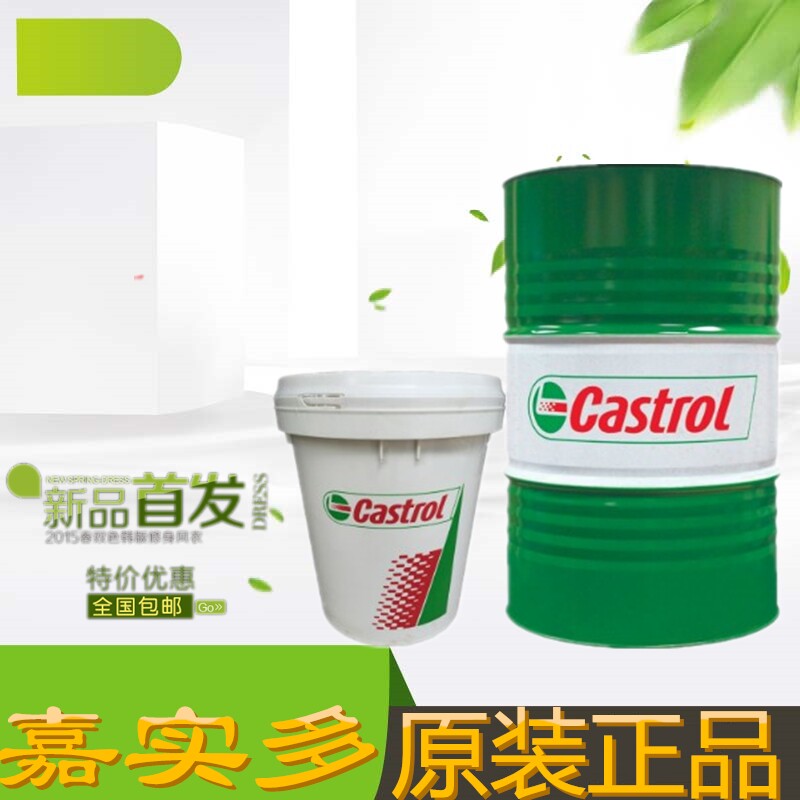 Carreal Dorset Castrol SAF-XO TAF-X 75W-90 synthetic gear oil