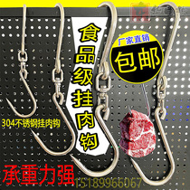 304 stainless steel strong hook bold slaughterhouse supermarket butcher shop special pig beef S hook hanging meat hook