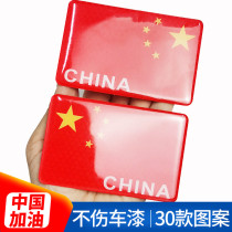National flag car stickers reflective luminous five-star Red Flag car decoration stickers Motorcycle electric car 3D three-dimensional scratch occlusion