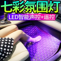Car atmosphere light USB music voice control rhythm atmosphere light Foot light Car led interior decoration light free modification