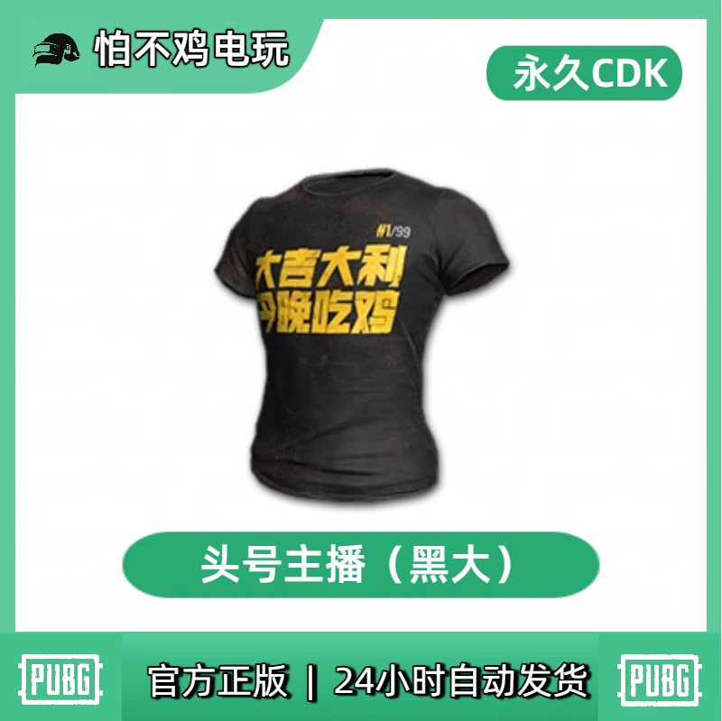 Pubg Playerunknown's Battlegrounds Black Lucky Streamer Skin Cdk Black Fan Support Short Sleeve Pubg Black T-Shirt