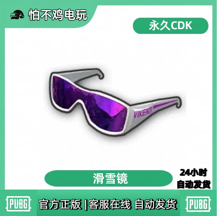 Playerunknown's Battlegrounds Pubg Ski Goggles Purple Sunglasses Activation Code Cdk