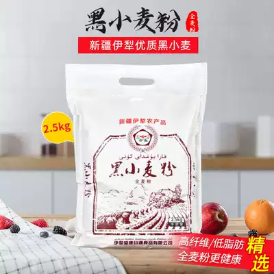 Yisheng black wheat flour Rye whole wheat flour 5kg steamed bread bread miscellaneous grains substitute home Xinjiang Yili