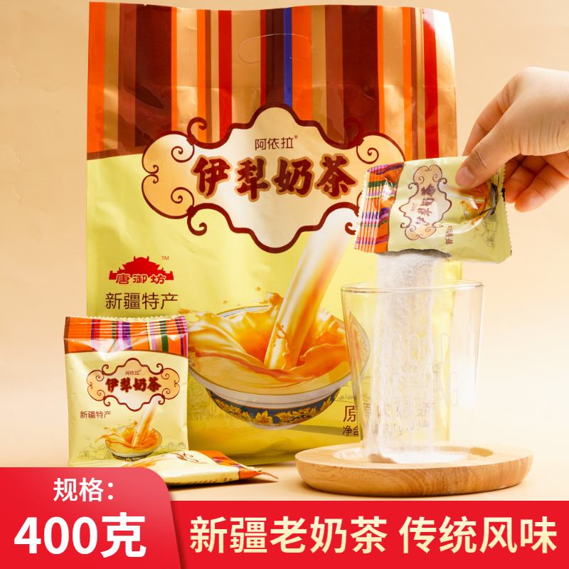 Ayla Cards Xinjiang Iplow Old Milk Tea Powder Independent Little Packed Breakfast Flush Drink 400g Original Taste Salty