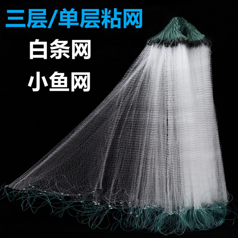 Sticky Net, Fishing Net, Wire Mesh, Fishing Net, Three-Layer Sinking Net, Single-Layer Floating Net, Hanging Net, Crucian Carp Net, Small Fish Net, White Fish Net Sticky Net, Fishing Net, Wire Mesh, Fishing Net, Three-Layer Sinking Net, Single-Layer Floating Net, Hanging Net, Crucian Carp Net, Small Fish Net, White Fish Net
