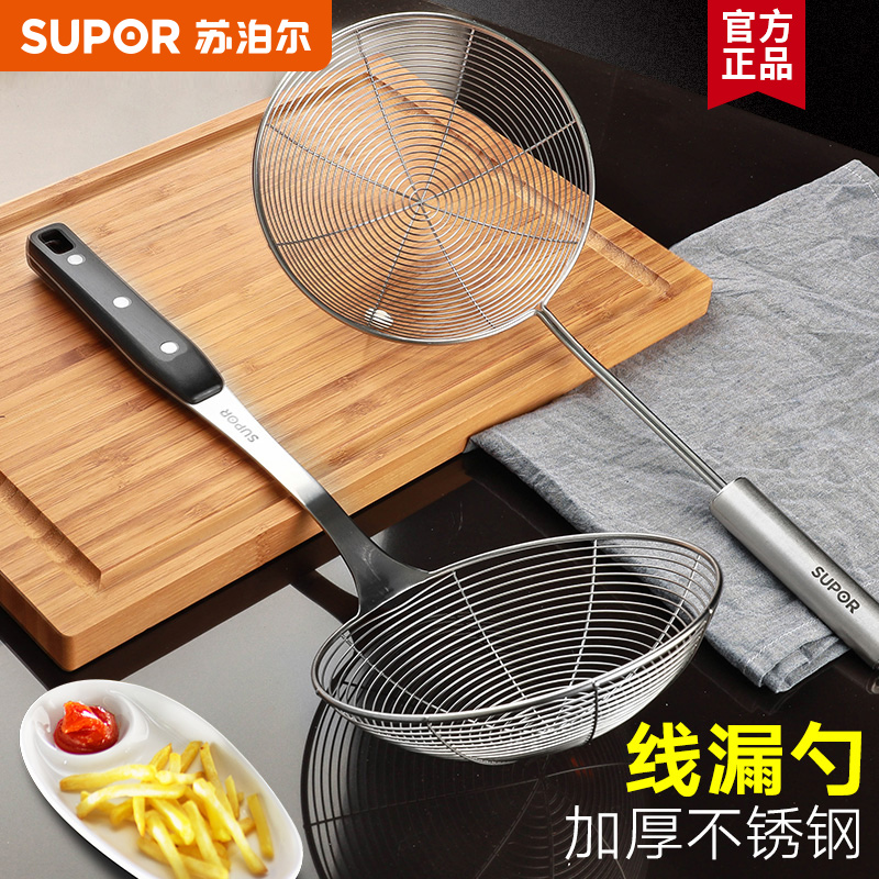 Supor stainless steel colander filter household kitchen frying colander the size of the spoon, the fence, the dumplings, the noodles