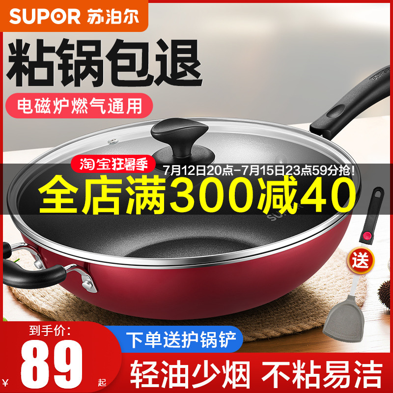Supoir not complacent with frying pan frying pan Home frying pan with less oil smoke flat bottom boiler General gas stove special