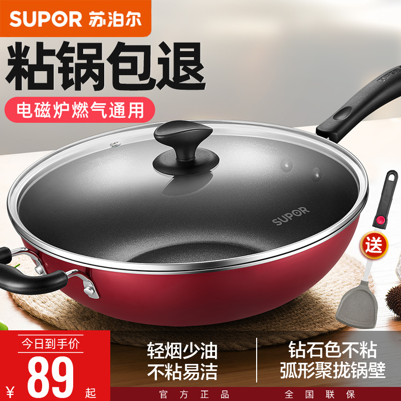 Supal non-stick pan fried boiler household multi-function fuel-free cooking pot electromagnetic stove for flat-bottom cooker