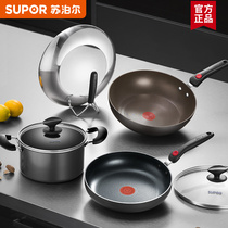 Supor 2 generation fire red point pot kitchen utensils set combination three-piece set wok less oil smoke non-stick pan TP1627E