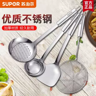 Supor spatula set household kitchenware stainless steel kitchen utensils full set of spatula household stir-fry shovel soup spoon