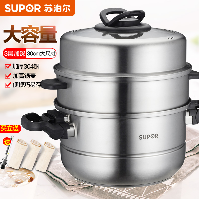 Supoir steamer three-layer 304 stainless steel rebase 30CM large capacity thickened steamer steamed buns induction cookers universal