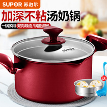 Supor soup pot compound bottom thickening deep soup pot 22cm ramen pot stew pot non-stick cooker induction cooker universal saucepan
